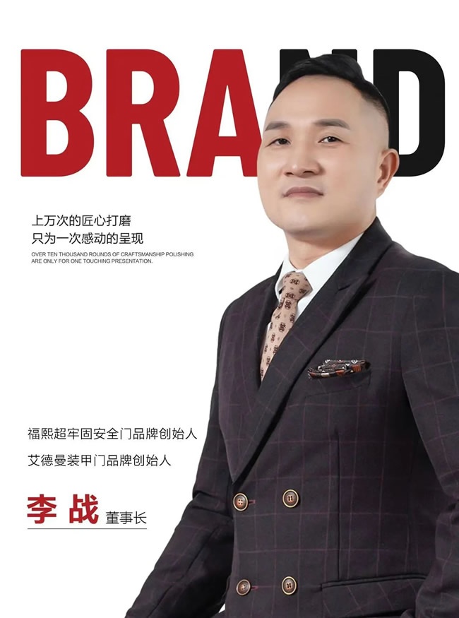 福熙门业